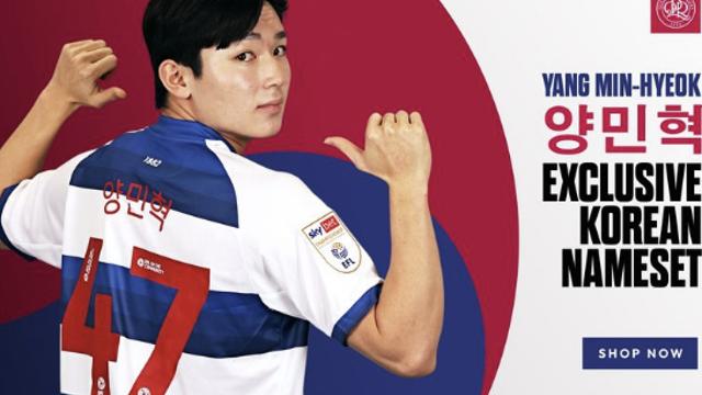 양민혁 미쳤다! QPR '손흥민급' 한글 유니폼 나왔다…간판 스타 빠르게 급부상