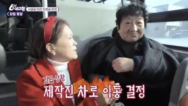 '국민 안내양' 김정연, 어르신 부상에 응급처치→병원 이송까지 (6시내고향)
