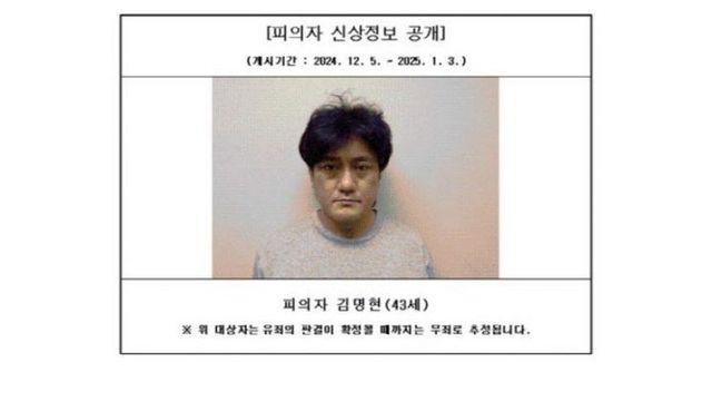 살해 후 복권까지 구입한 김명현…1심서 징역 30년