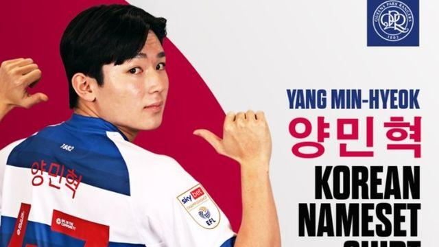 [오피셜] ‘임대생’ 양민혁에 이렇게 진심일 수가...QPR, ‘양민혁’ 한글 유니폼 판매