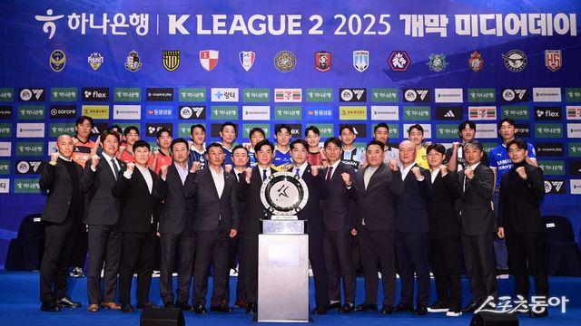 K리그2 2025 개막 미디어데이