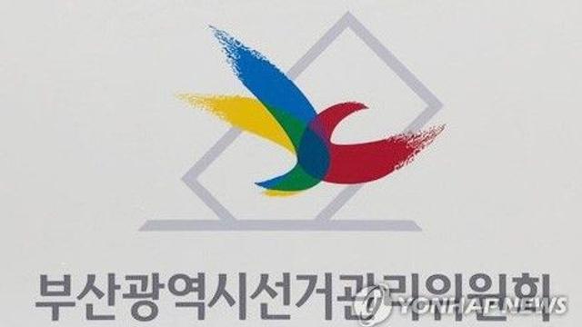 기부 행위 혐의 새마을금고 이사장 후보예정자 등 3명 고발