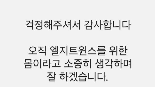 '돌발 부상' 장현식 