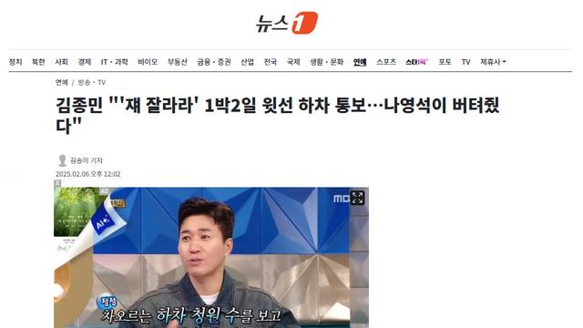 1박2일 하차할뻔 했던 김종민