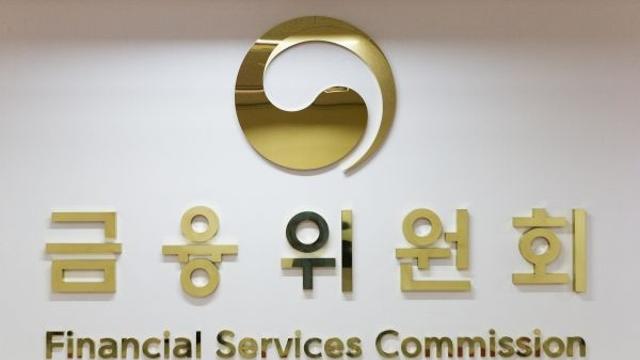 금융위, 회계처리기준 위반 경남은행에 과징금 36억원 부과