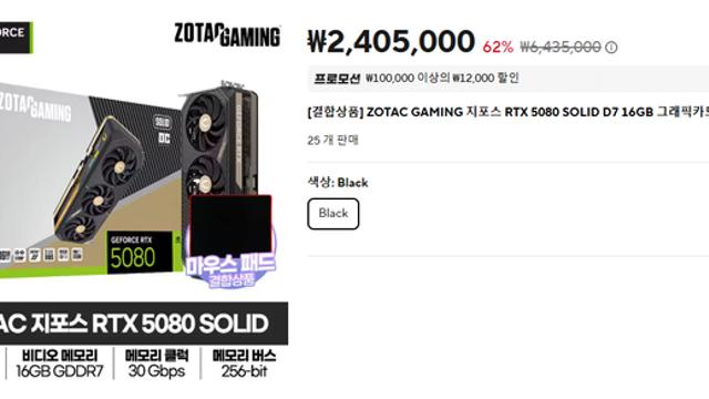 RTX 5080 끼워팔기 에디션 근황