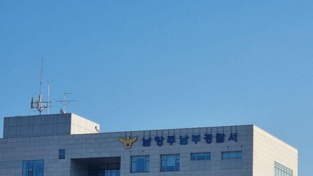 남양주서 23개월 아기 숨진 채 발견…경찰, 부모 조사 중