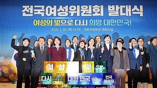 野 전국여성위 발대식…박찬대 