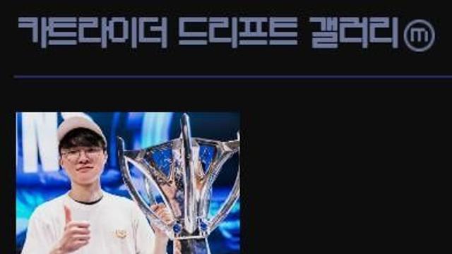 카트라이더 드리프트 갤러리 대문 근황