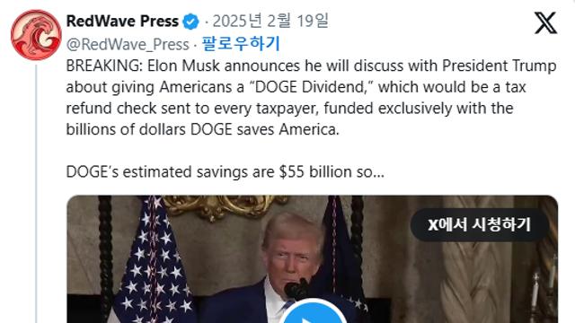 충격) 트럼프 인당 1800만원 지원금 발표 ㄷㄷ