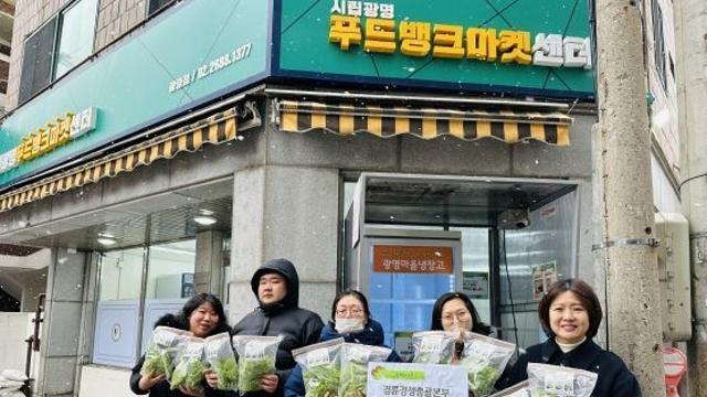 광명장애인종합복지관, 스마트팜 수확물 광명마을냉장고 나눔 활동 진행