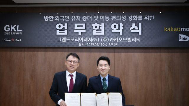 방한 외국인, 세븐럭플러스 앱에서 카카오T 탄다
