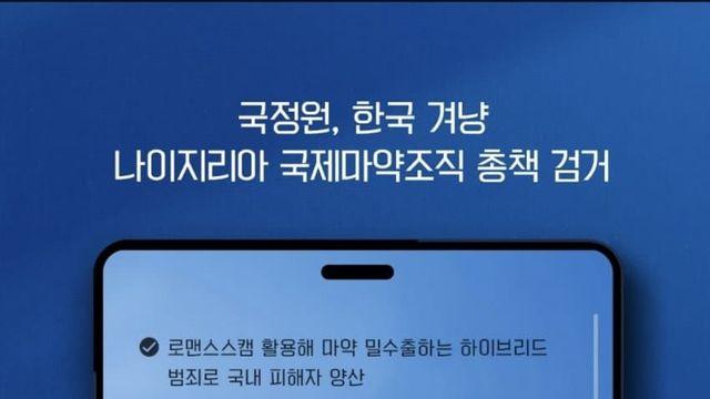 국정원이 또 한번 해냈습니다!
