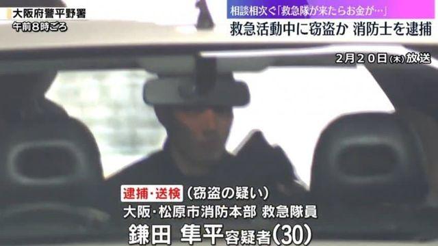 '구급활동 중 민가 현금 절도' 구급대원 Jap 체포..jpg
