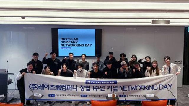 ‘K-pop 미래는 우리가 책임진다’ 레이즈랩컴퍼니