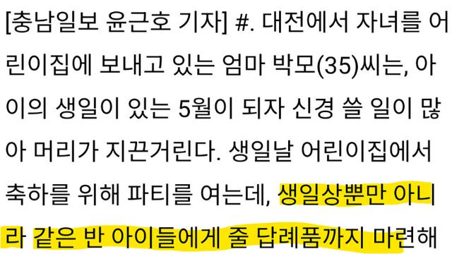 지랄염병 요즘 어린이집에서 유행하는 문화
