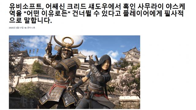 블랙블랙 논란의 니거사무라이겜 결말...