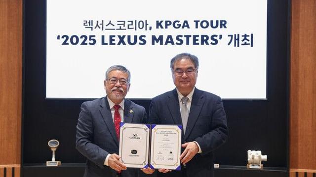 렉서스코리아, KPGA와 ‘2025 렉서스 마스터즈’ 개최 업무협약 체결