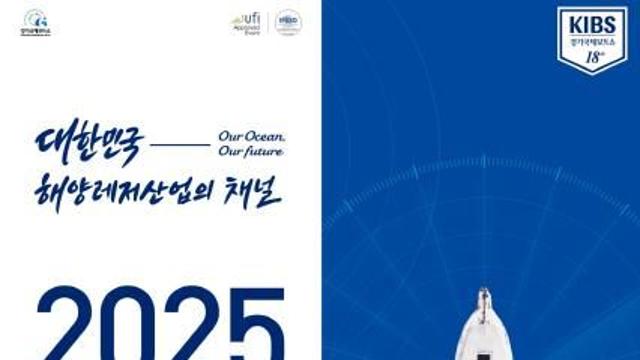 '2025 경기국제보트쇼' 28일 개막. 구명뗏목도 타고 해양안전체험도 해보세요!
