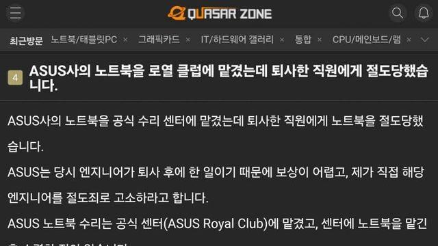 공식 센터에 노트북 수리 보낸 사람 결말 ㅋㅋㅋㅋㅋㅋ