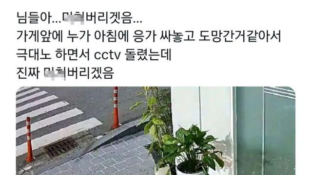 누가 가게 앞에 똥 싸놓고 갔어