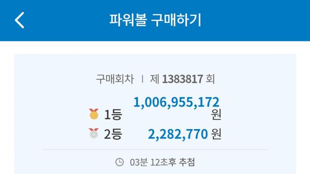 현재 논란중인 동행복권 K-파워볼 ㅋㅋㅋㅋㅋㅋㅋ