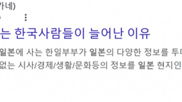 싱글2벙글 한국인의 일본취업이 증가하는 이유~