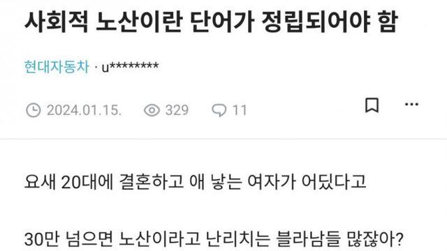 얼탱얼탱 과학적 노산이라고 하지마라