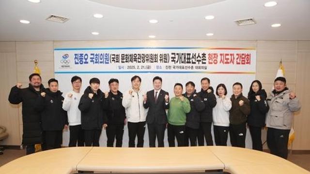 진종오 의원, 진천선수촌 찾아 선수·지도자 의견 수렴(종합)