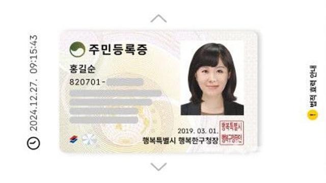 안양시, 모바일 주민등록증 도입...