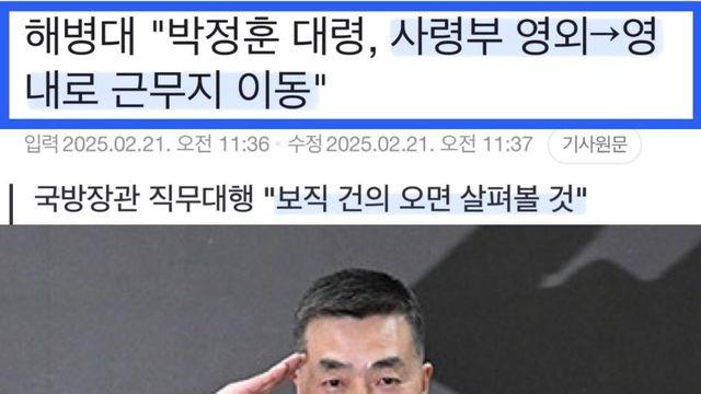박정훈대령 복직 축하합니다