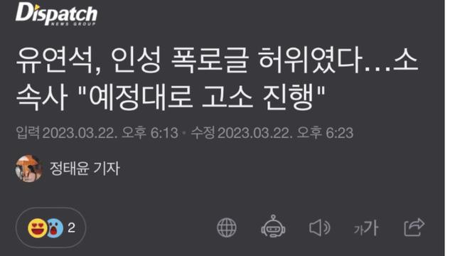 연예인들이 평소에 덕을 잘 쌓아야 하는 이유