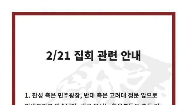 오늘자 고려대..