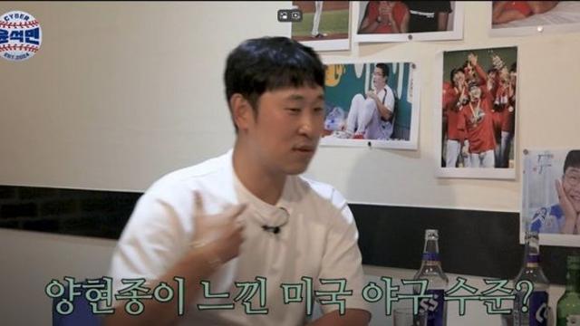 양현종, 힘은 미국인정 정교함은 한국 .jpg