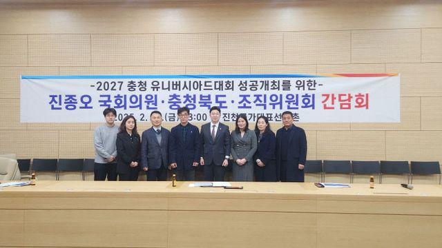 충청권 하계세계대학경기대회 조직위, 성공 개최 발걸음 지속