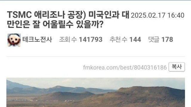 (스압) 무시무시하다는 TSMC 근무환경.jpg