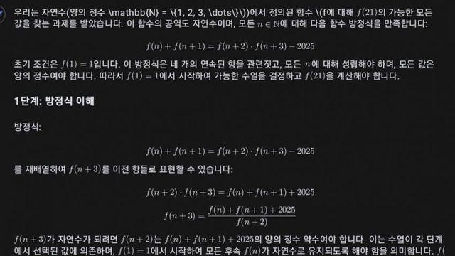 Grok3 연세대 논술 합격(만점)