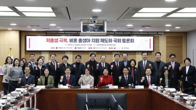 이달희 의원 , 저출생 극복을 위한 비혼출생아 지원 제도화 국회 토론회 개최 !