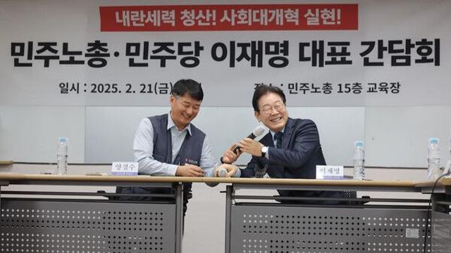 [종합] 이재명, 조기 대선 노려 비명계 포용...양대 노총 방문해 노동계 지지 견인