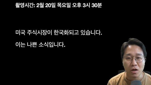 미국 주식시장이 국장????????처럼 변하고 있다!