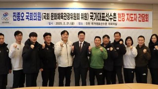 진종오 의원, 진천선수촌 찾아 선수·지도자 현장 의견 수렴