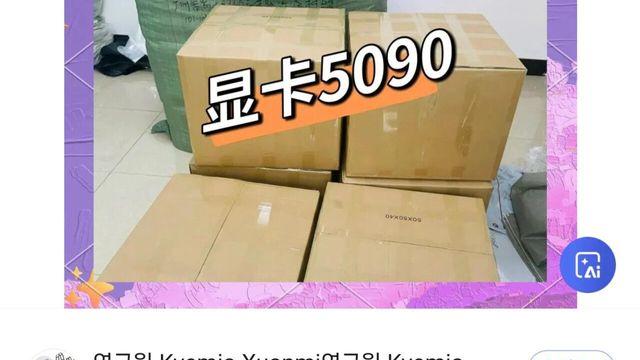 한국에서 RTX5090 구하기가 어려웠던 이유 
