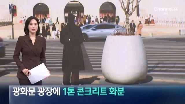 광화문 광장 1톤 “콘크리트 화분” 설치 예정