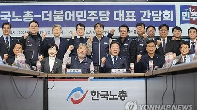 이재명, 양대노총 방문…