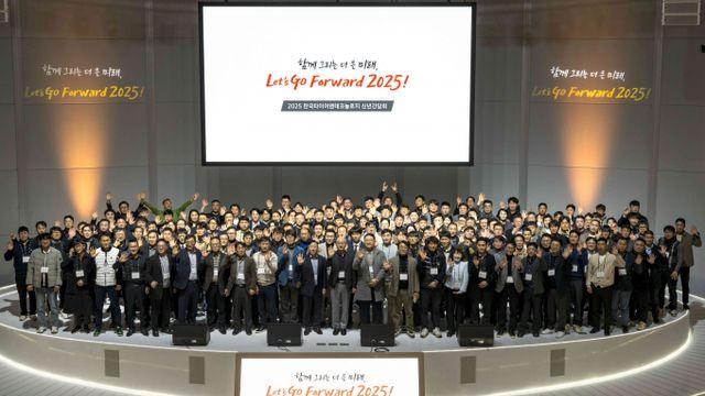 '함께 그리는 미래'… 한국타이어, 2025년 신년 간담회