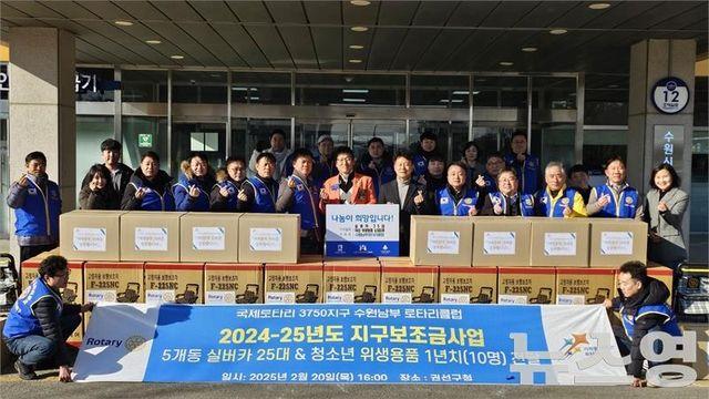 수원시의회 박현수 의원, 수원남부 로타리클럽과 나눔 실천...실버카 및 청소년 위생용품 기탁