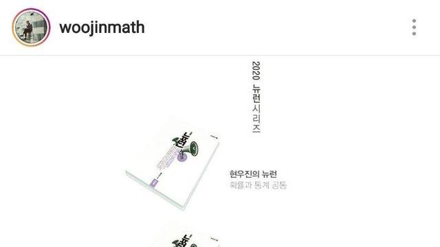 1년 교재 판매 수입만 200억 넘는 수학 강사