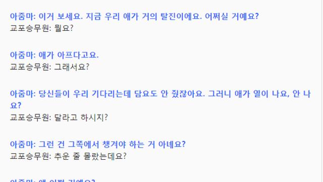 아줌마 카운터