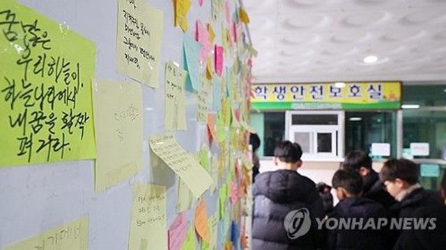세종 교사들 