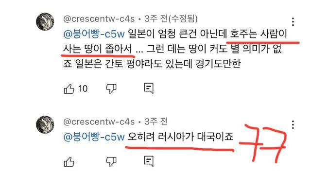 호주가 사람살 땅덩어리가 없다는 조선인들 ㅋㅋ